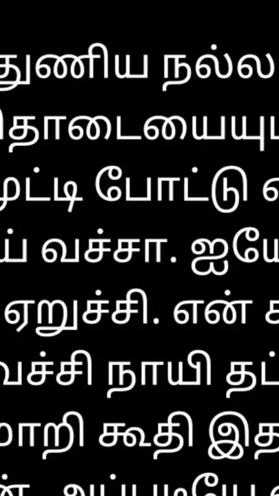 Gomathiyum pakkathu veetu Paiyanum - tamil sex story Clip 1