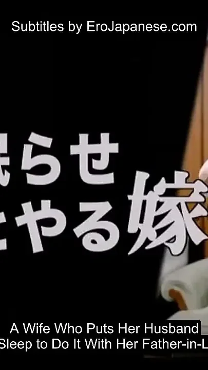 Htms-020 a History of Lust - My Father-in-law - Part 2-5 - English Subtitles by