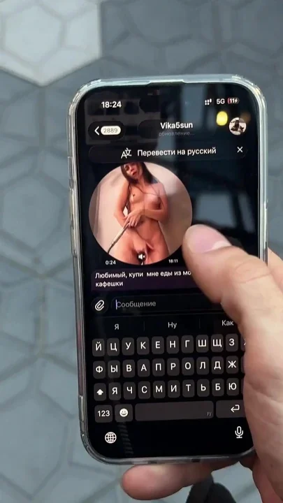 POV a Hot Girl at Peak Ovulation Texts You