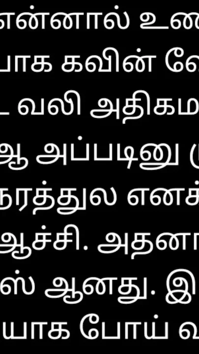 Gomathiyum pakkathu veetu Paiyanum - tamil sex story Clip 3