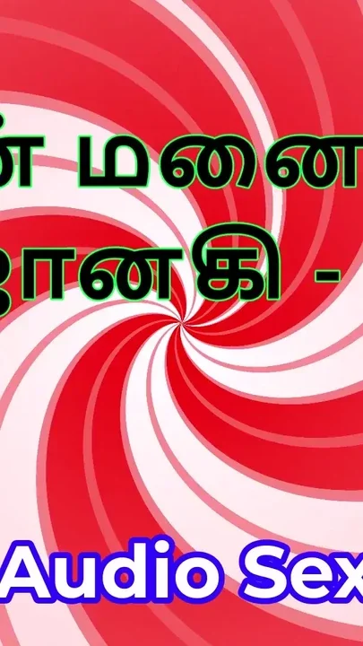 Tamil Audio Sex Story - Tamil Kama Kathai - My Wife Janaki part 6 Clip 1