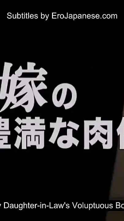 Htms-020 a History of Lust - My Father-in-law - Part 3-5 - English Subtitles by