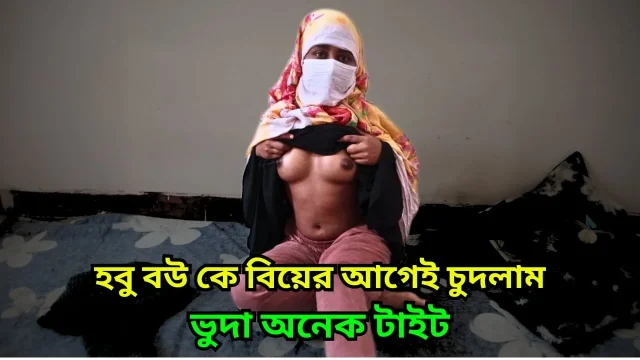 I Fucked My Muslim Feonsay First time To check Her Virginity Her pussy is so Tight