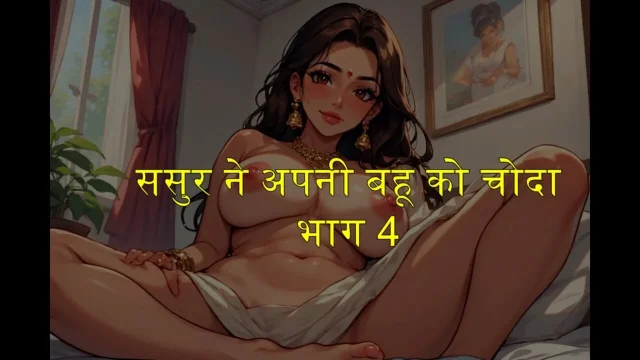 Part 4 Father-in-law fucked me Shalinikidiary