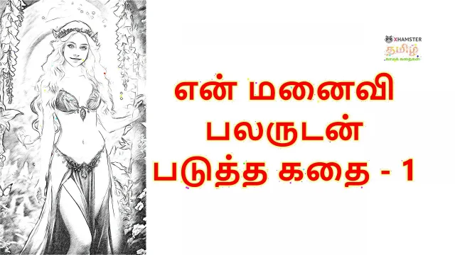 My Wife with Many Men - 1 Tamil Audio Sex Story