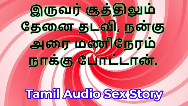 Sweet Indulgence Threesome Sex Story A Tamil Audio Sex Story