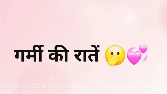 Hindi Audio Story In Summer Night