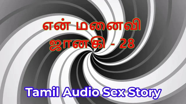Tamil Audio Sex Story - Tamil Kama Kathai - My Wife Janaki part 28
