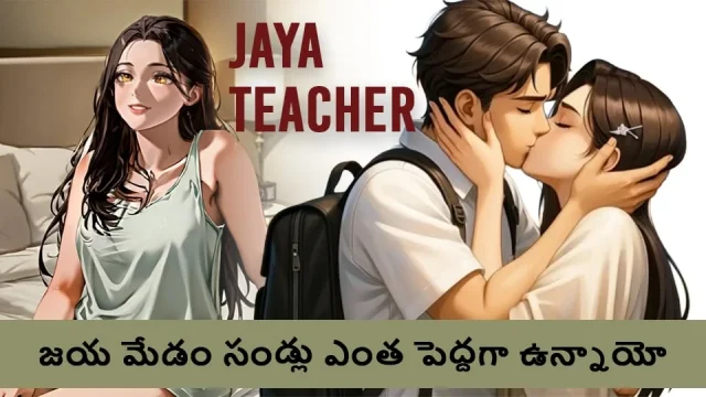 Jaya Teacher Part-10 Mani dreams About Jaya Madam