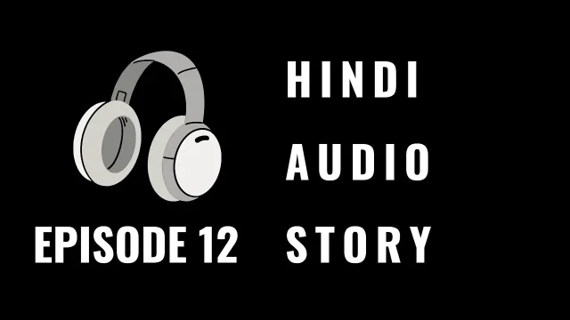Desi Collage 25 Year Old women telling Hindi Audio Uncensored story Erotica