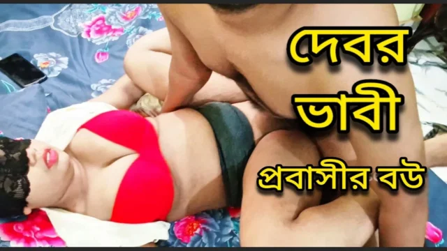 Devor and Bhabhi desi Hot gril