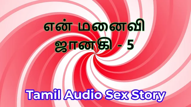 Tamil Audio Sex Story - Tamil Kama Kathai - My Wife Janaki part 5