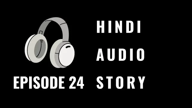 Desi Amateur Granny and Old man Hindi Erotic Audio Sex Story Uncensored and