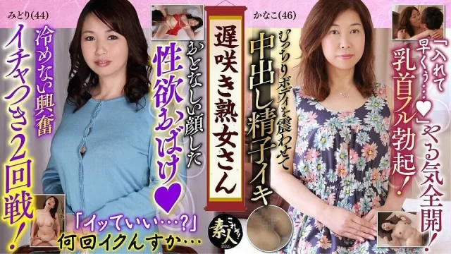 Krs132 Late Blooming Mature Woman Don't You Want to See the Very Erotic