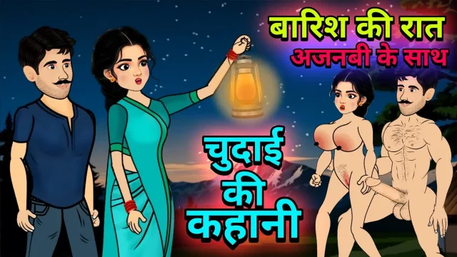 Stranger Sex in the Rain Hindi Sex Story
