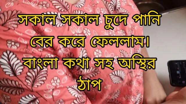 Morning sex Full bangla voice hard fucking pussy