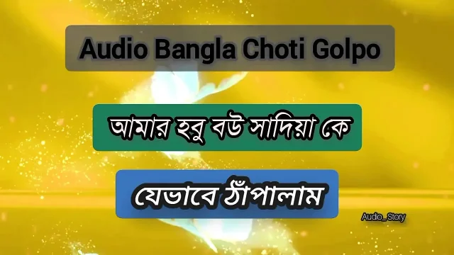 Love and Care for My Wife - Bengali Family Story