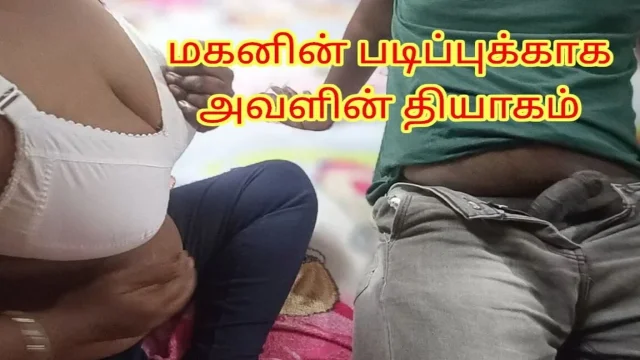 Step Mom Can Do Anything for Her Step Son to Study Well - Full Tamil Audio with