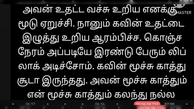 Gomathiyum pakkathu veetu Paiyanum tamil sex story