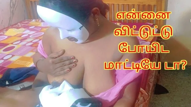 Possessive Horny Huge Boobs Breast Feeding Step Mom - Full Tamil Erotic Audio
