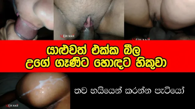 Srilankan Wife Like Doggy- oh baby moremore