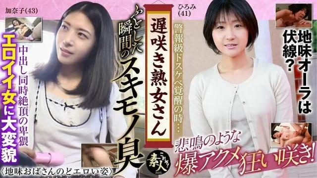 Krs092 Late Blooming Mature Woman Don't You Want to See Them the Very Erotic