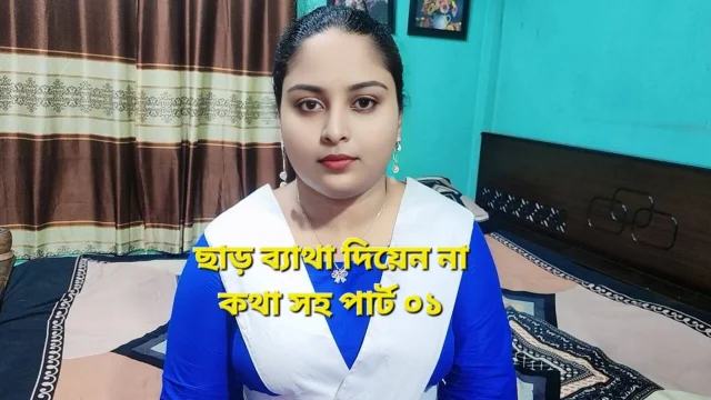 School girl's video with Bengali words viral part 01