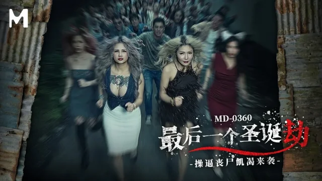 ModelMedia Asia - Sex Zombies came to the Christmas Party