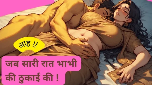 When sir shooed sister-in-law at night
