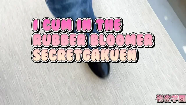 I cum in my rubber bloomers