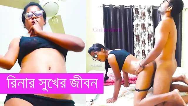 Riner Sukher Jibon Bangla Sex Stories