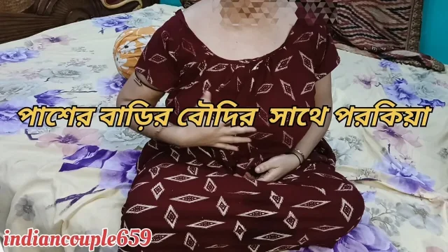 Stranger with sister-in-law next door
