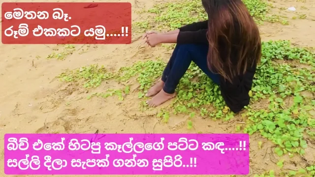 Sri lankan girl risky outdoor sex