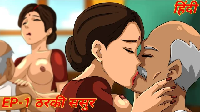 Episode 1 - Tharki Sasur Fucks Her Bahu Hardcore Sex Desi Hentai Indian Cartoon