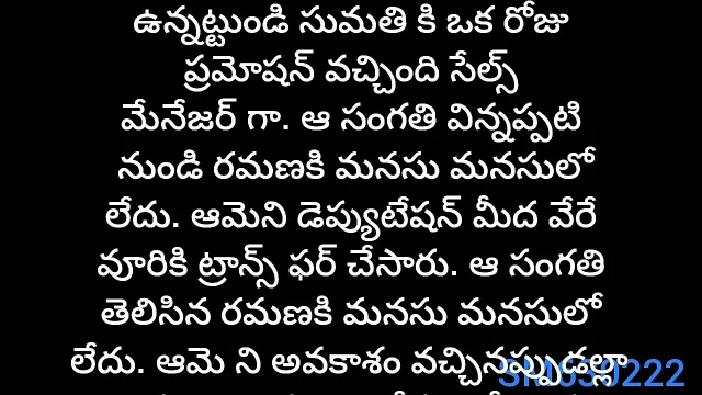 Telugu romance story no 2 office lo sumati aunty to dengulata