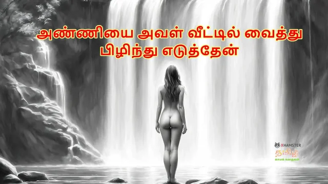 Desire for My Sister in Law Story of Passion at Home Tamil Audio Sex Story