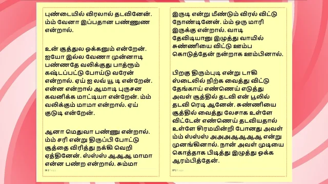 Tamil Sex Story - Sex with Ramya