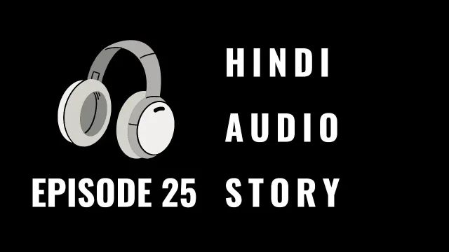 Uncensored and Erotica Audio Story in Urdu Voice Hindi Erotic Audio Sex Story