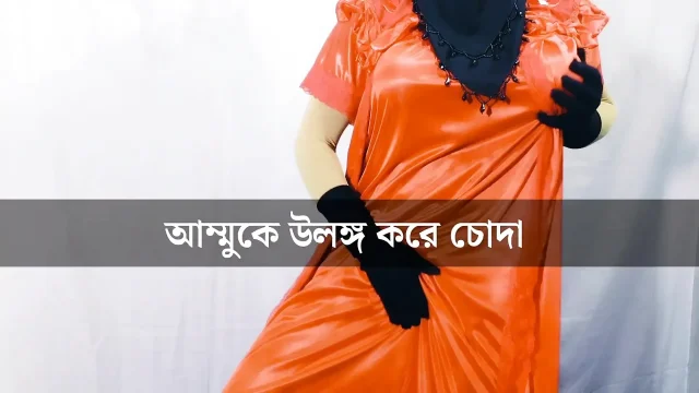 Indian stepson romancing stepmother