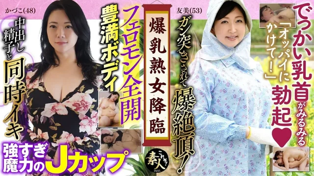 Krs175 Colossal Tits Mature Advent 07