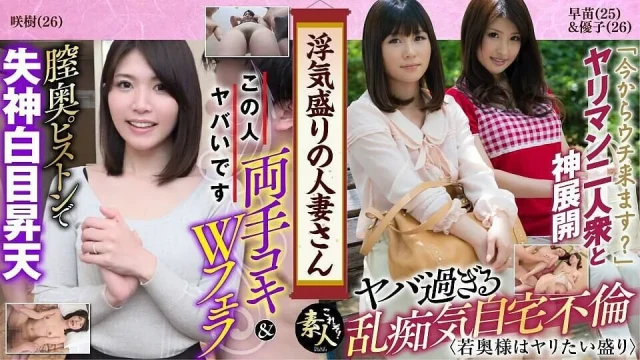 Krs094 a Married Woman in the Prime of Her Flirtation Young Wife in the Prime of