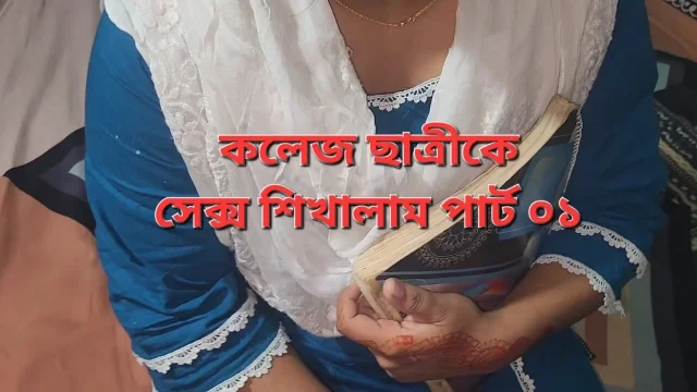 College students first time sex part 01