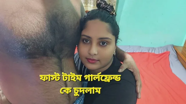 I fucked my girlfriend for the first time