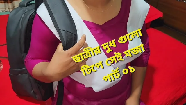 I fucked a Bangladeshi college studentpart 01