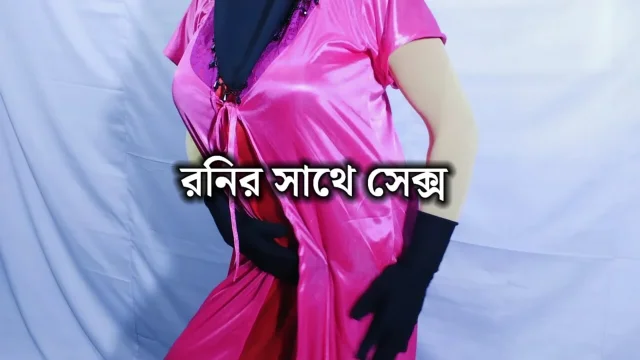 Bangladeshi smart woman's pussy is thirsty for fucking
