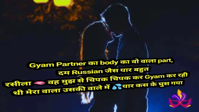 Romance with Gym Partner What was the gym partner's body Romance with girlfriend