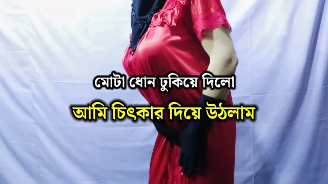 Bengali wife happy moment clear bangla