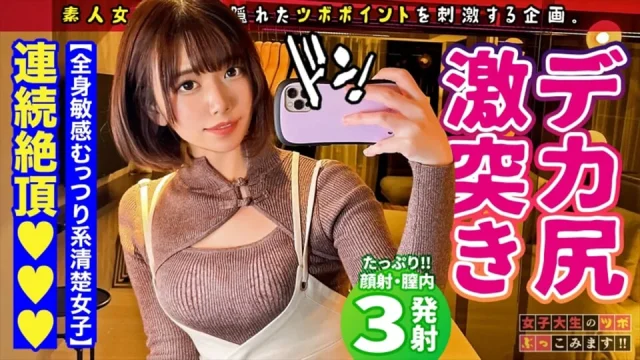 gentle and shy healing beauty with panda like personality found in Ueno eats meat on the bed Perverted The volume of the change that happened
